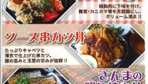道の駅林林館 森の茶屋 丼ぶりフェア開催中!(^^)! 道の駅林林館 森の茶屋 丼ぶりフェア開催中!(^^)!