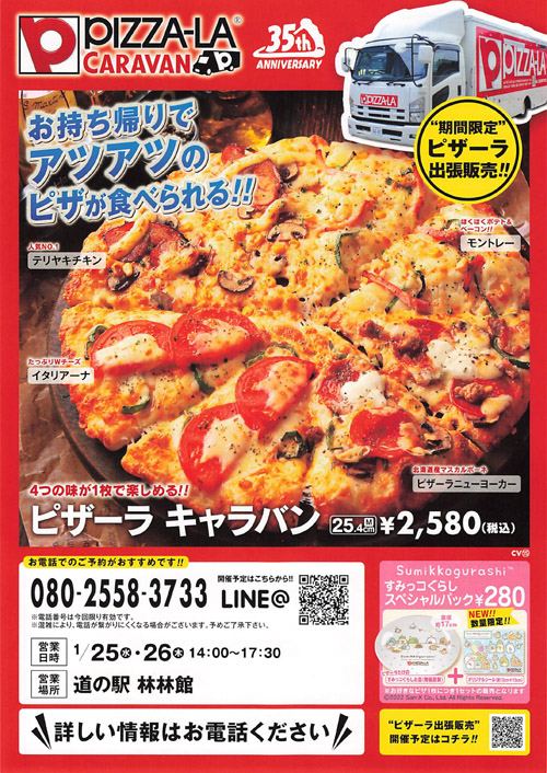 ぴざーら様 お見積もりページ ぴざーら様 お見積もりページ ぴざーら様 お見積もりページ ぴざーら様